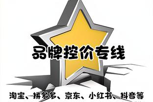 少年老成！波杰姆斯基造成夏普关键撞人 勇士收回球权！